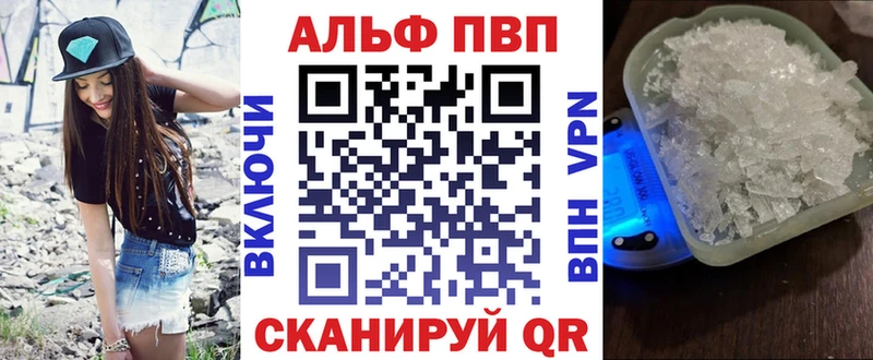 Alpha PVP СК КРИС  Купить где  Балашов 