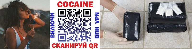 Cocaine 97%  Купить где  Балашов 