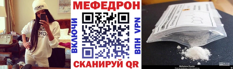 Мефедрон мяу мяу  Купить где  Балашов 